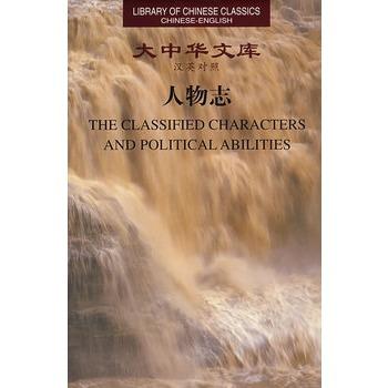 The Classified Characters And Political Abilities